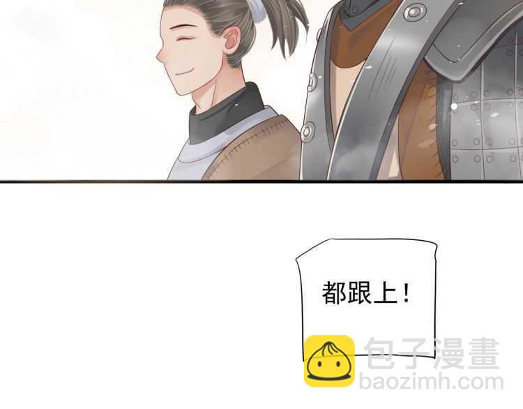 第73话 策马扬鞭(1/3)-第76话