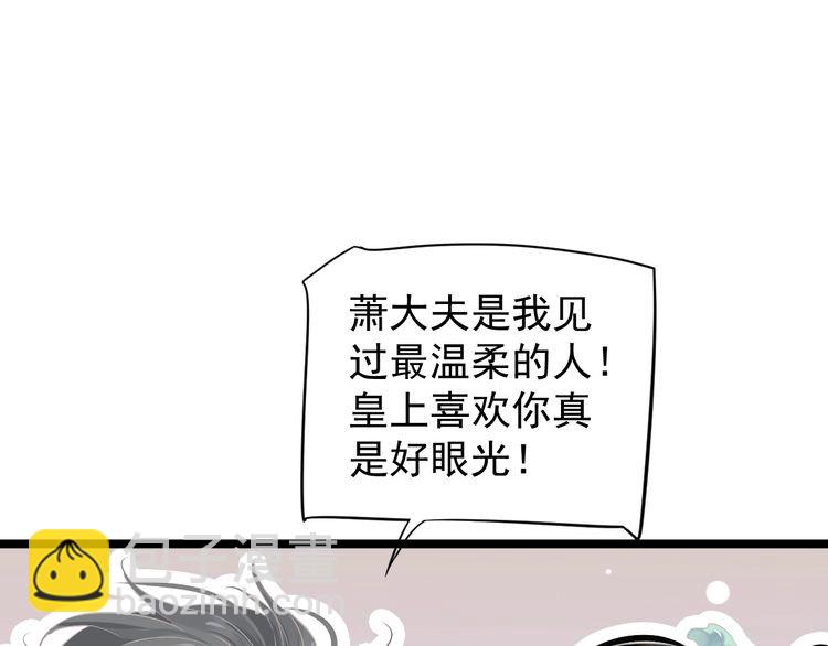 第75话 亲亲就不疼了(1/3)-第78话
