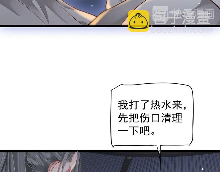 第75话 亲亲就不疼了(1/3)-第78话