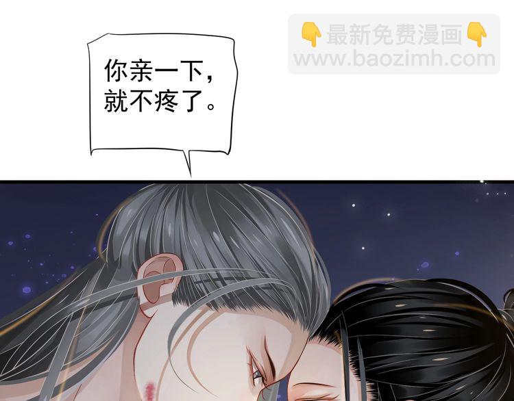第75话 亲亲就不疼了(1/3)-第78话