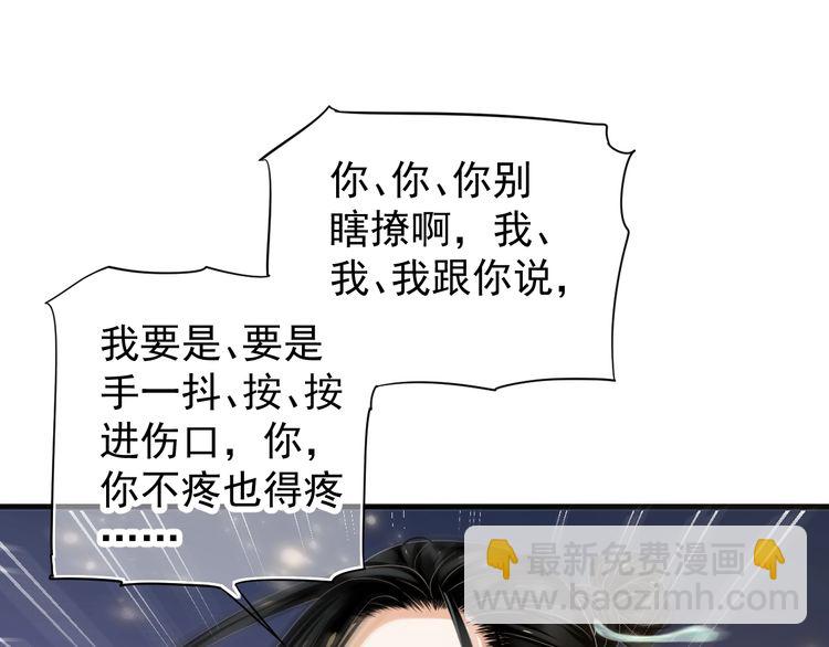 第75话 亲亲就不疼了(1/3)-第78话