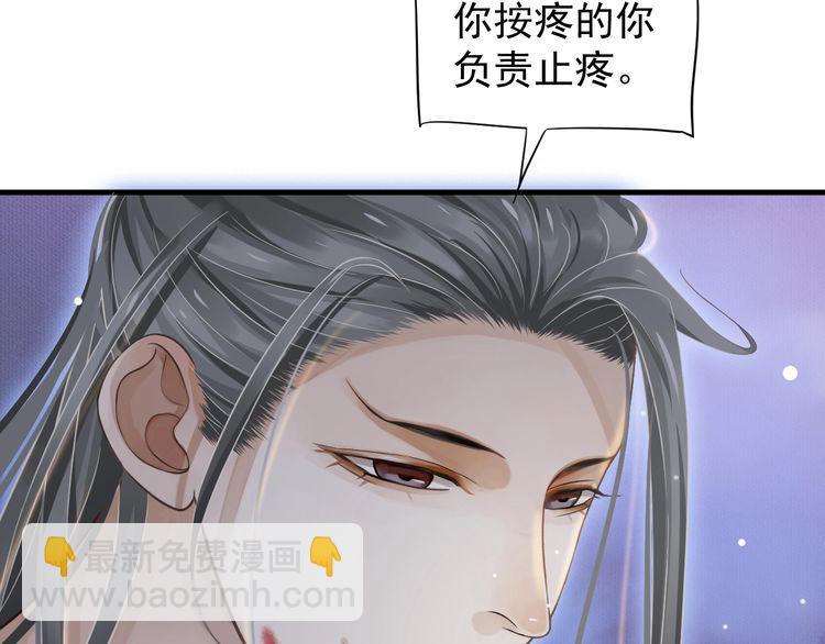第75话 亲亲就不疼了(1/3)-第78话