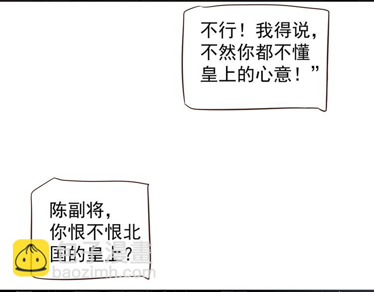第75话 亲亲就不疼了(1/3)-第78话