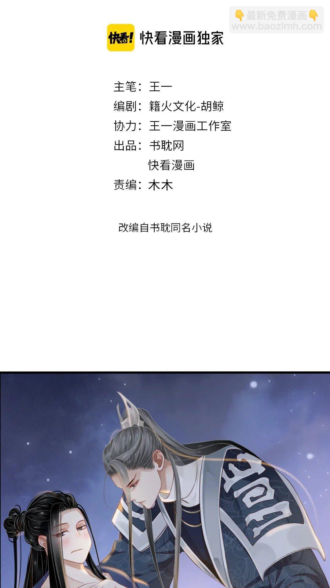 第77话 好好答复-第80话