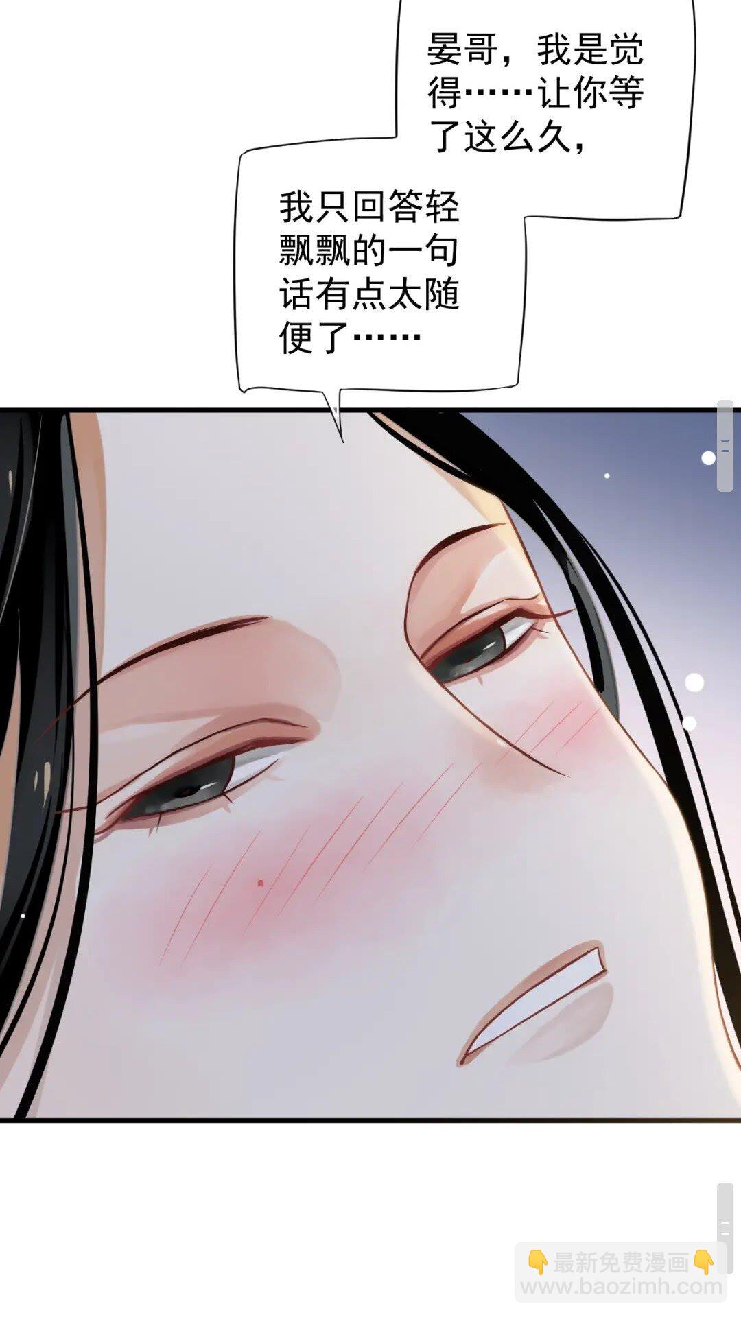 第77话 好好答复-第80话