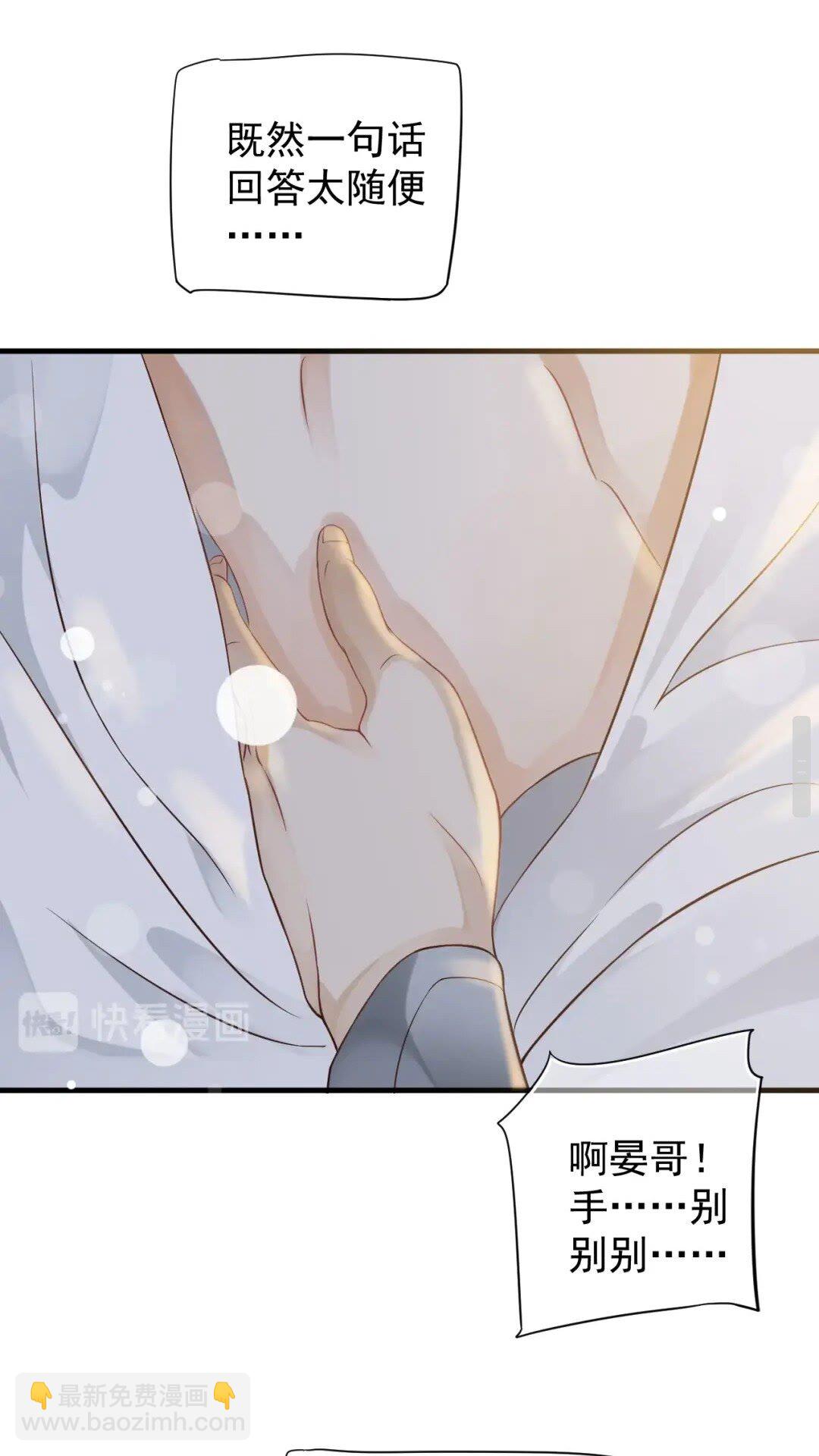 第77话 好好答复-第80话