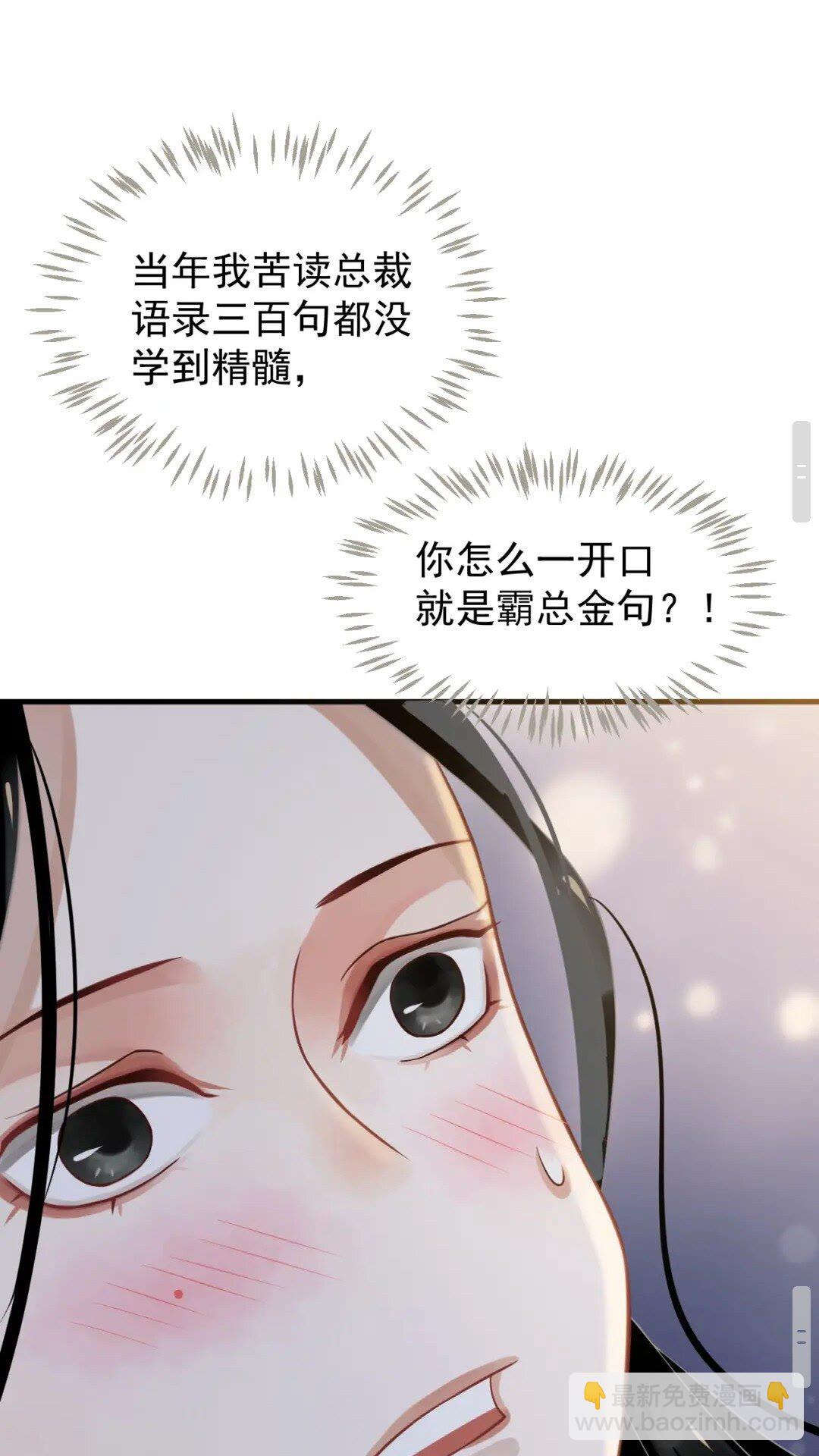 第77话 好好答复-第80话