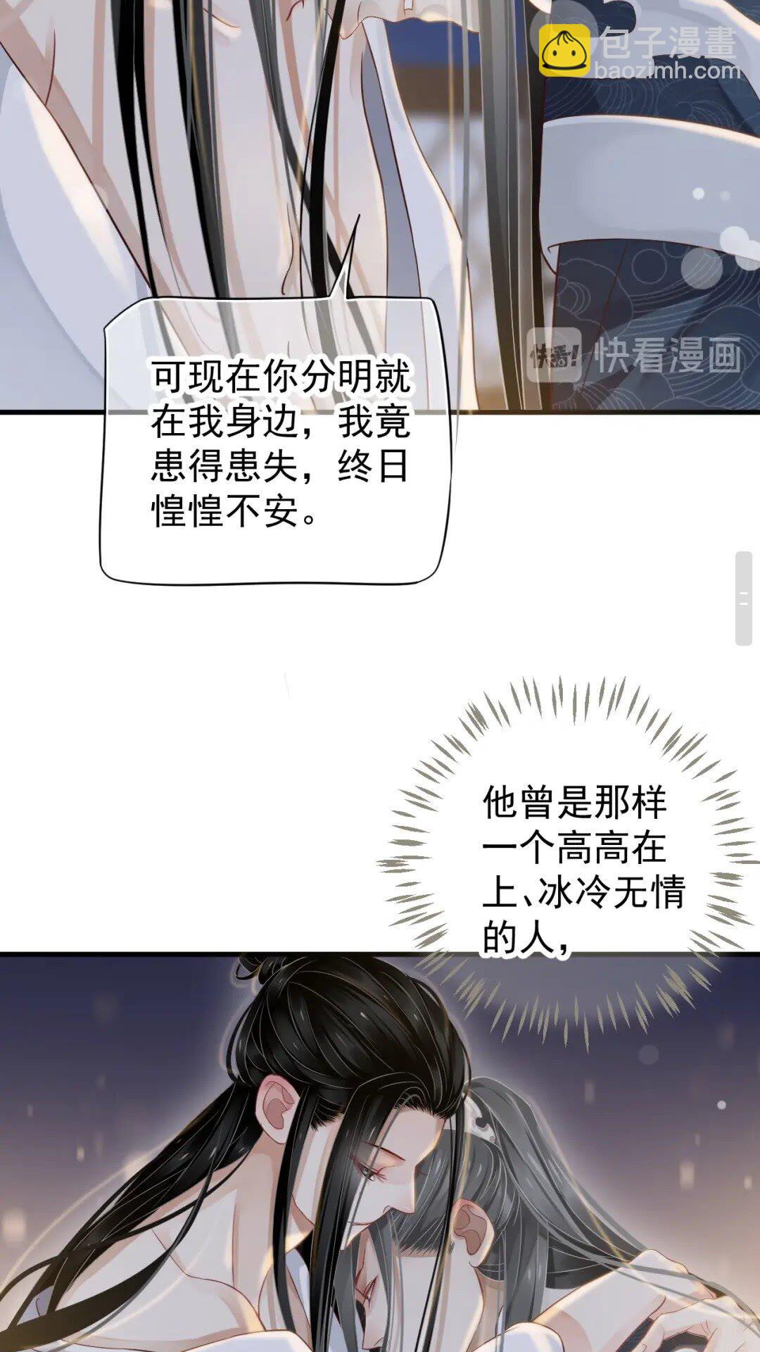 第77话 好好答复-第80话