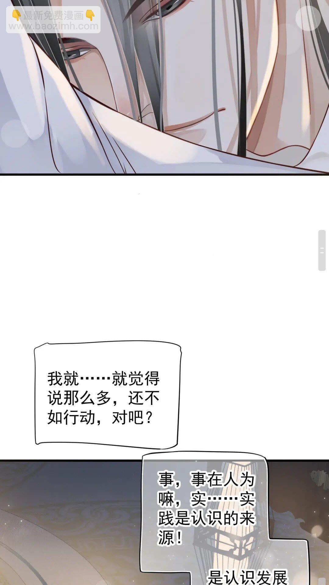 第77话 好好答复-第80话