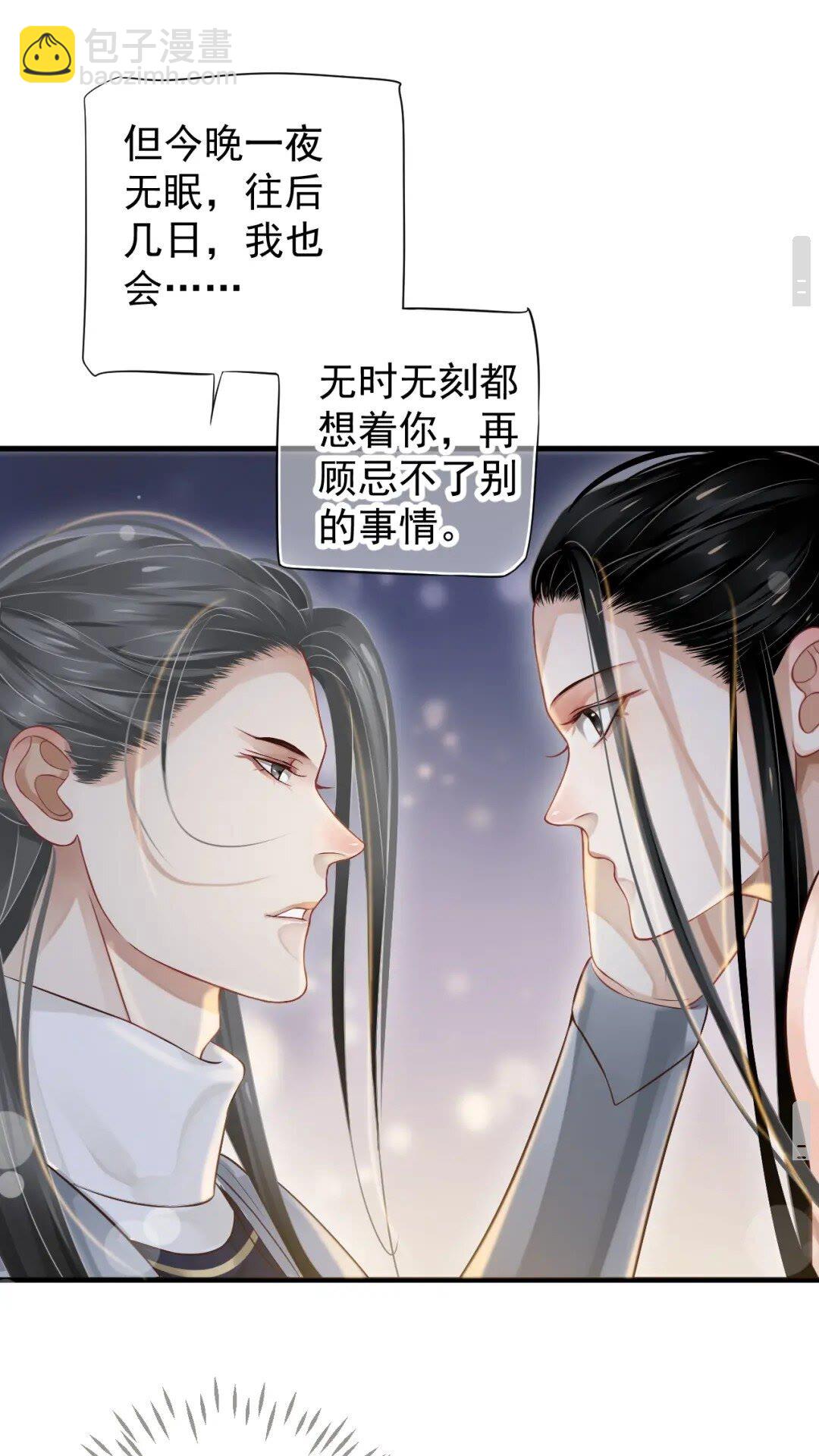 第77话 好好答复-第80话