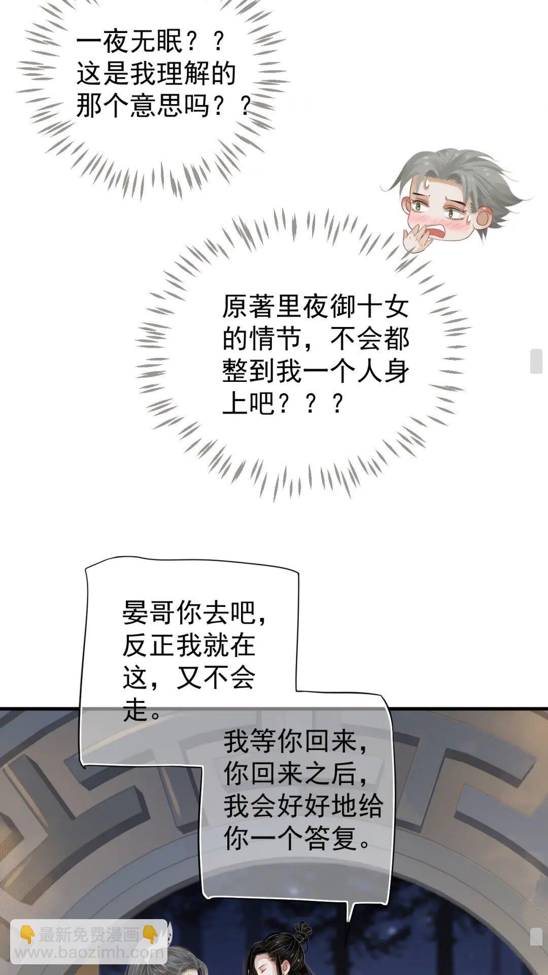 第77话 好好答复-第80话