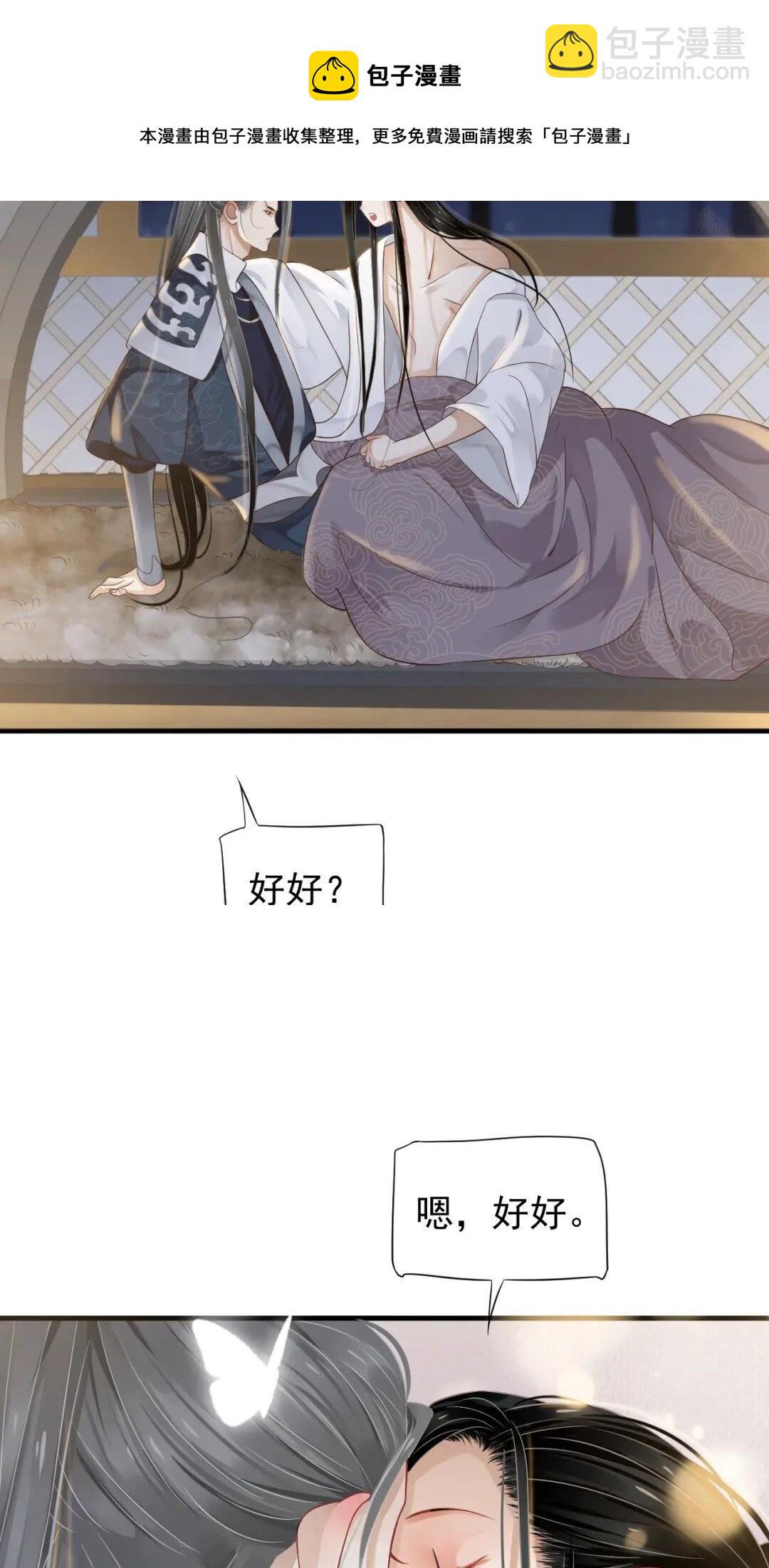 第77话 好好答复-第80话