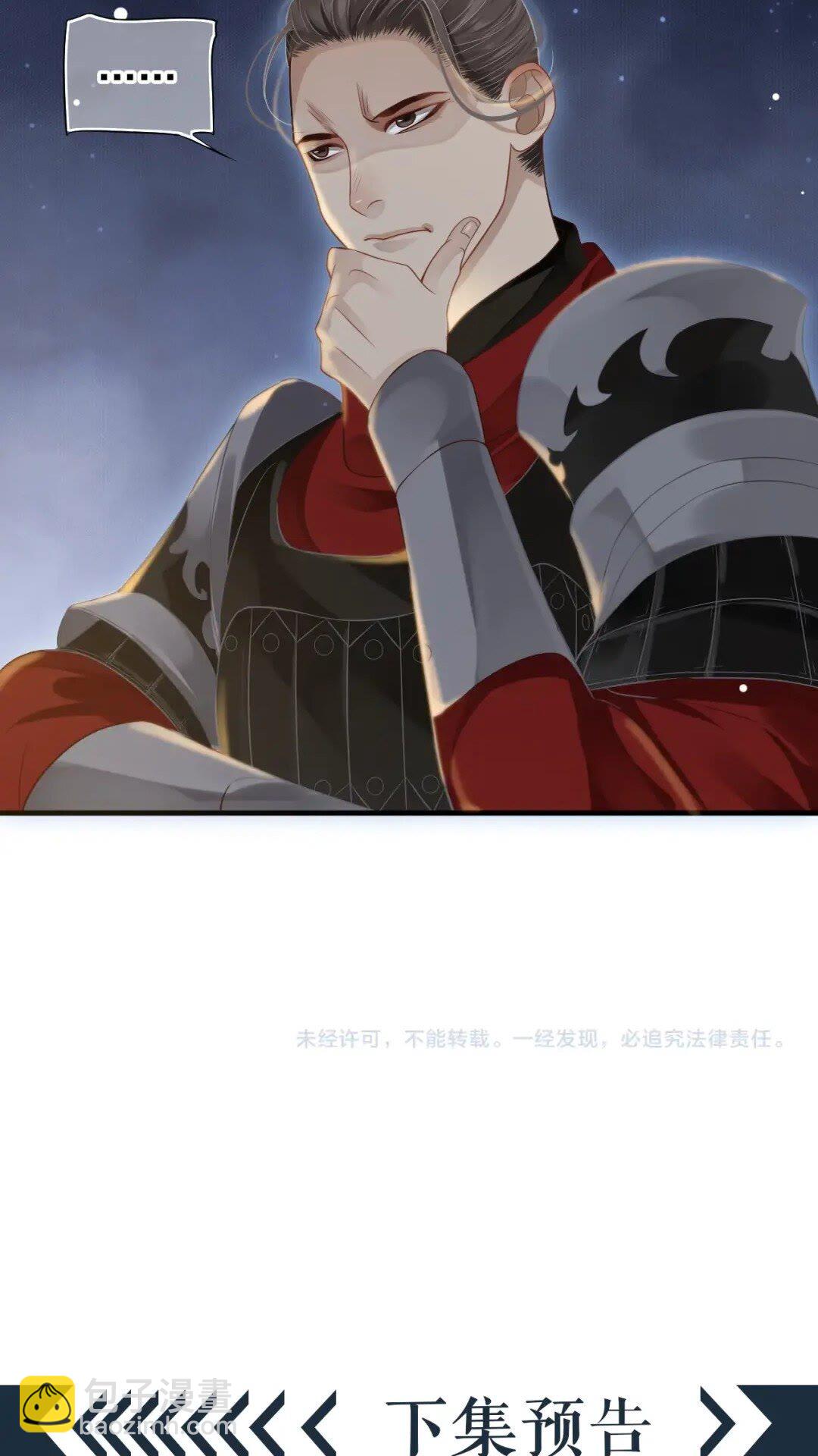 第77话 好好答复-第80话