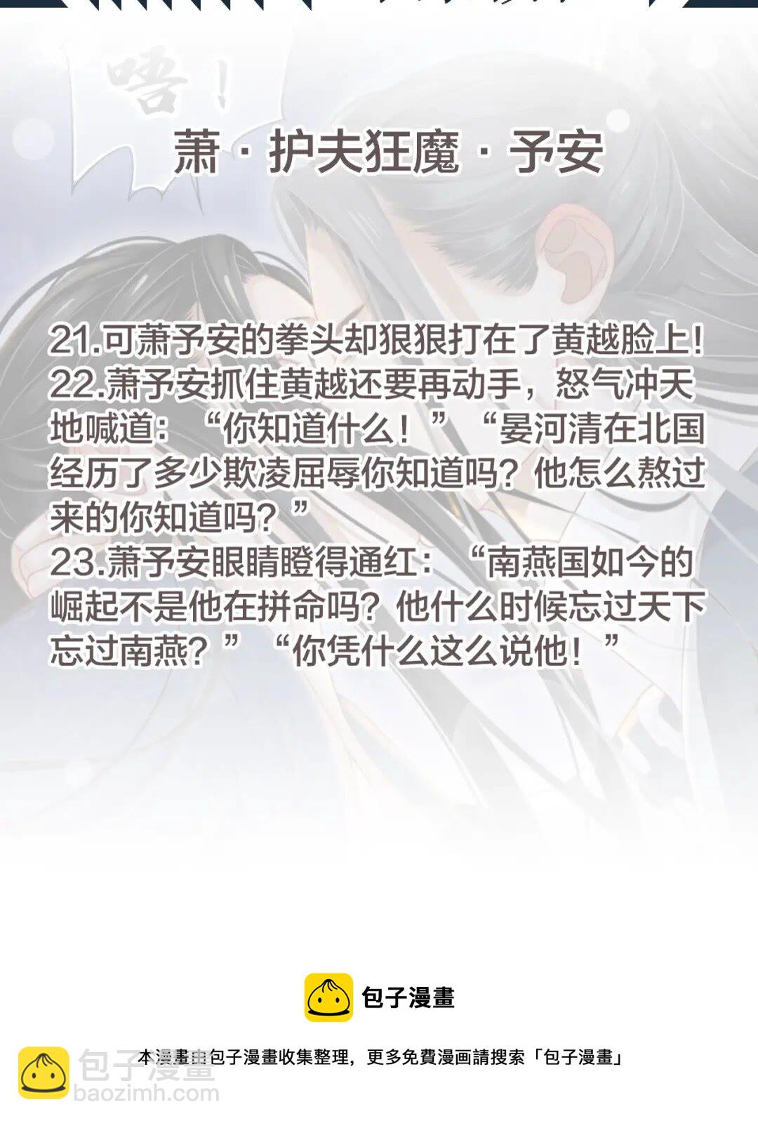 第77话 好好答复-第80话