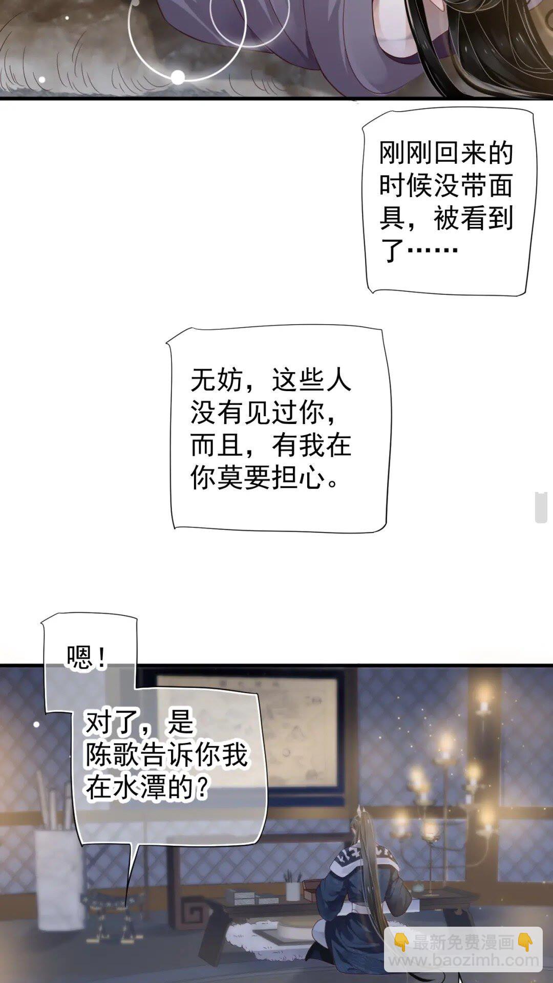 第77话 好好答复-第80话