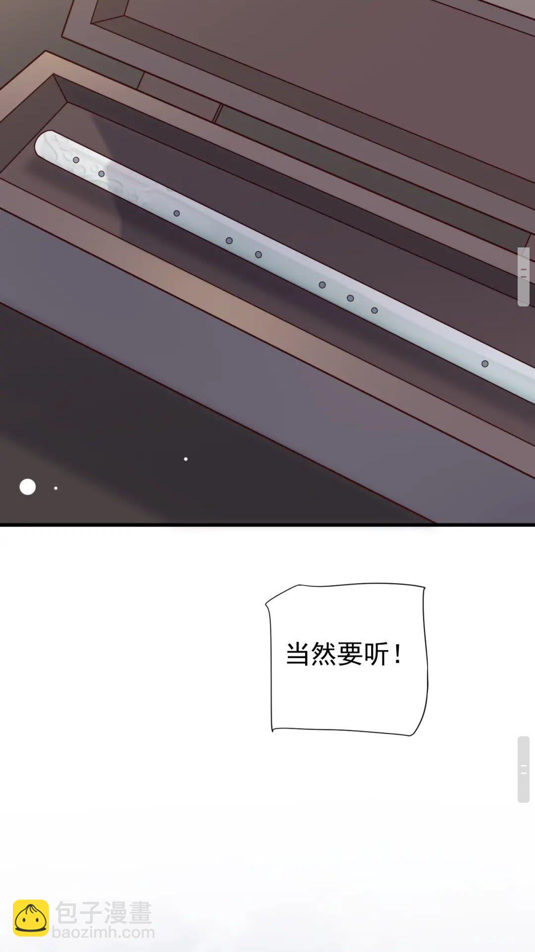 第77话 好好答复-第80话