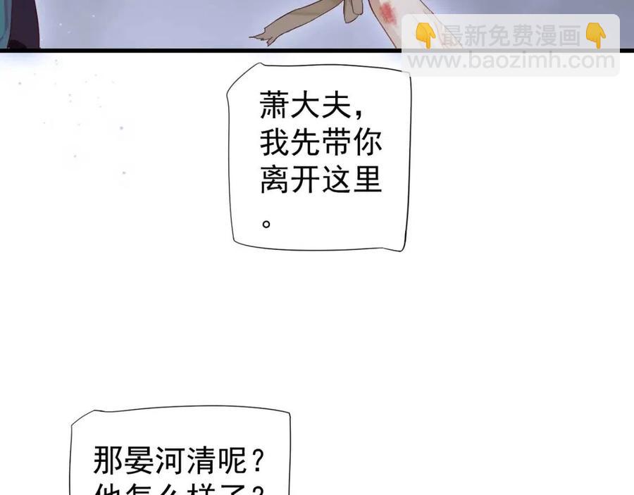 第79话 我找到你了(1/3)-第82话