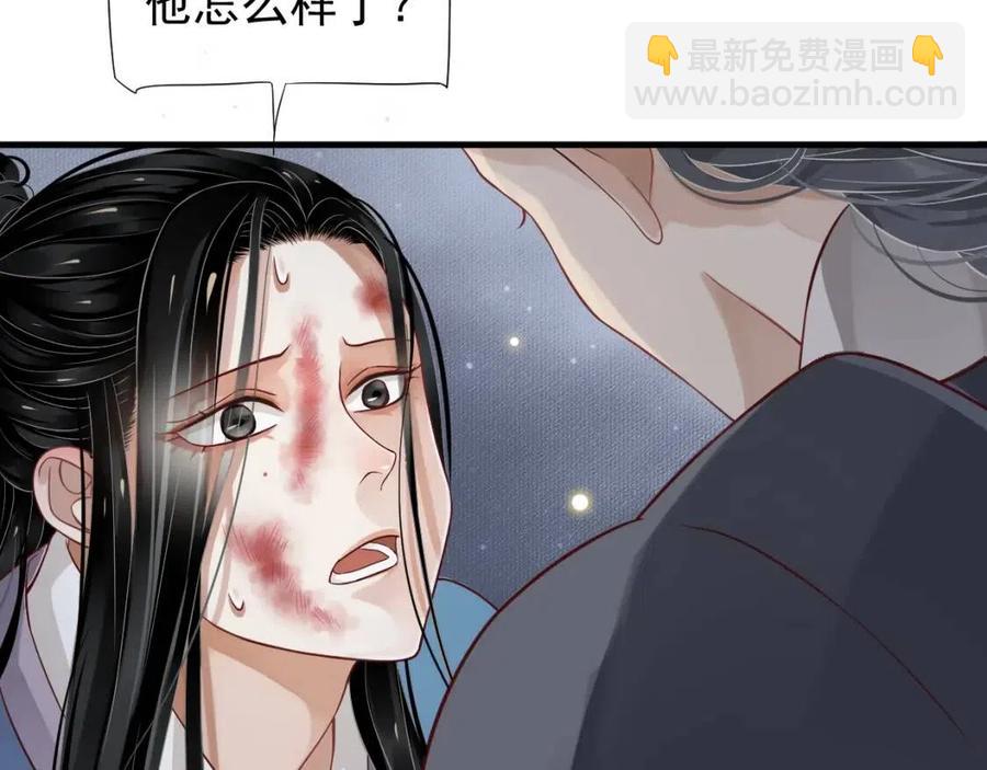 第79话 我找到你了(1/3)-第82话