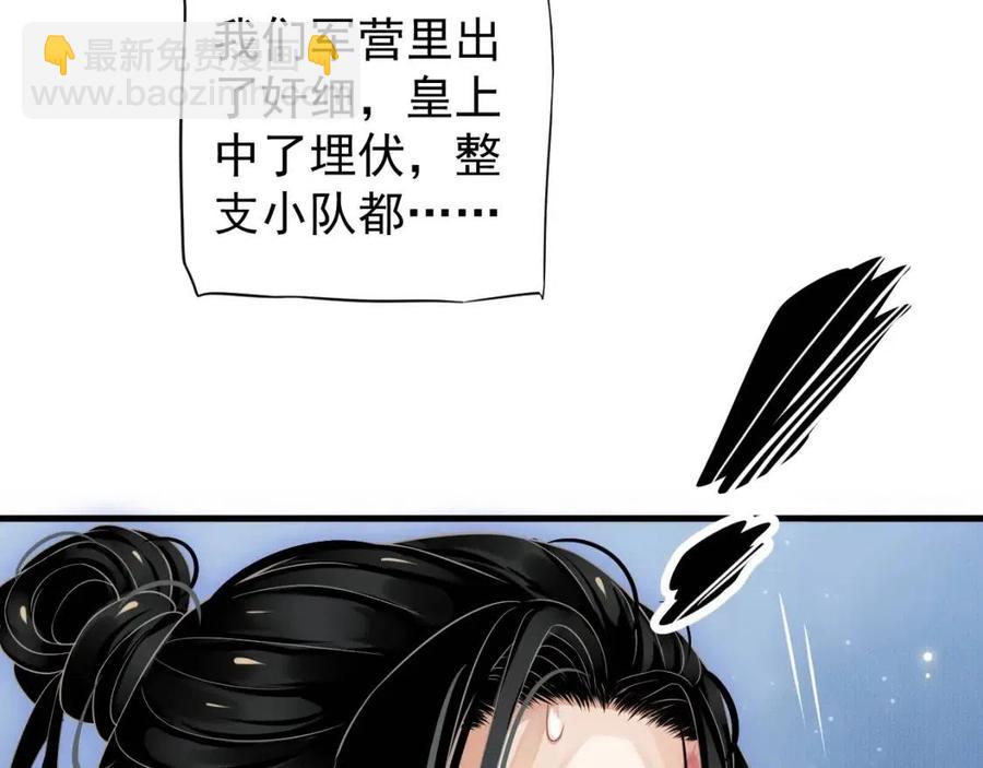 第79话 我找到你了(1/3)-第82话