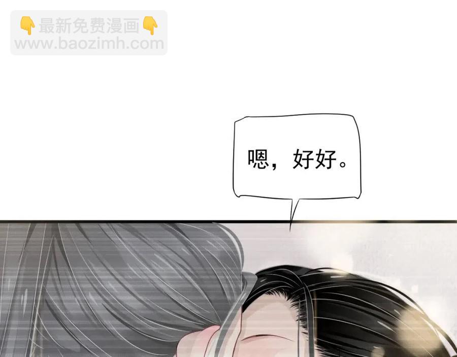 第79话 我找到你了(1/3)-第82话