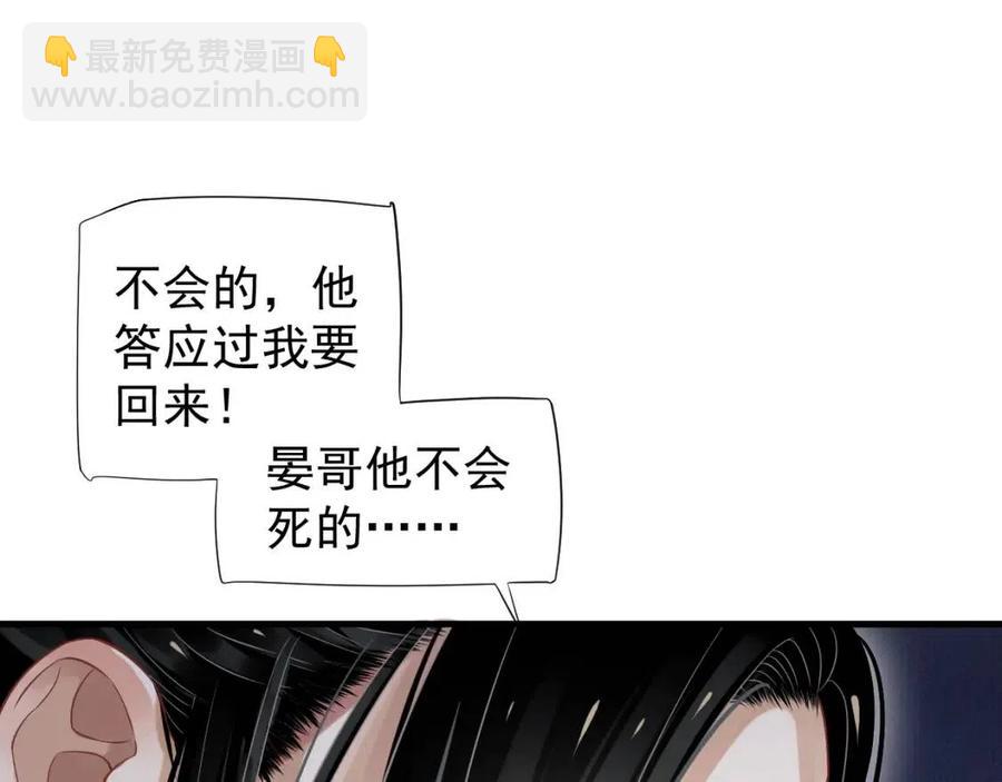 第79话 我找到你了(1/3)-第82话