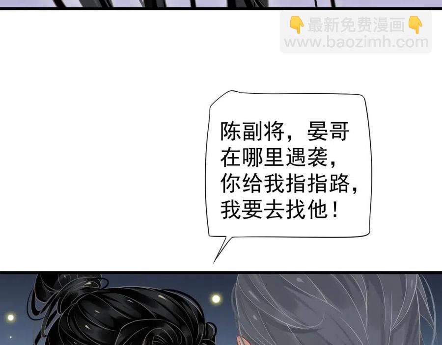 第79话 我找到你了(1/3)-第82话