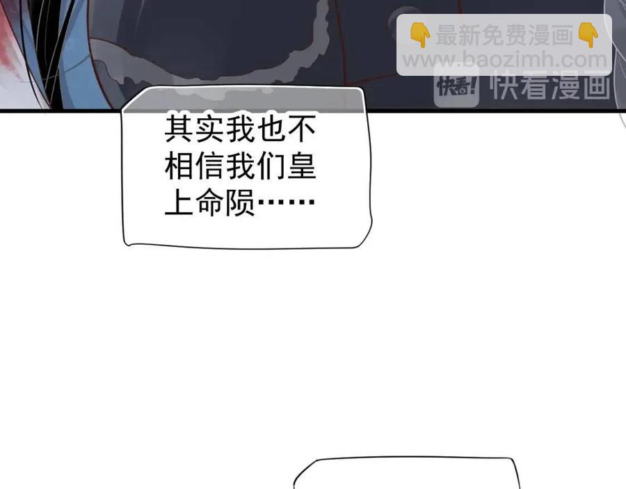 第79话 我找到你了(1/3)-第82话