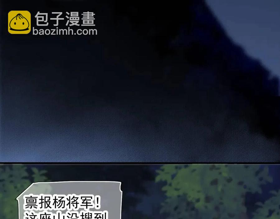 第79话 我找到你了(1/3)-第82话