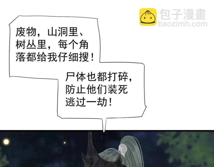 第79话 我找到你了(1/3)-第82话