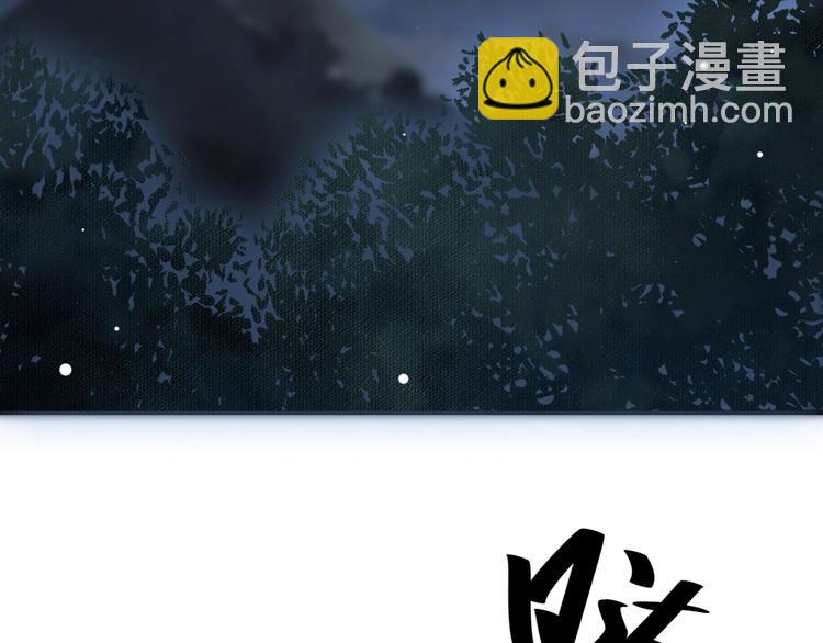 第81话 望穿秋水(1/3)-第84话