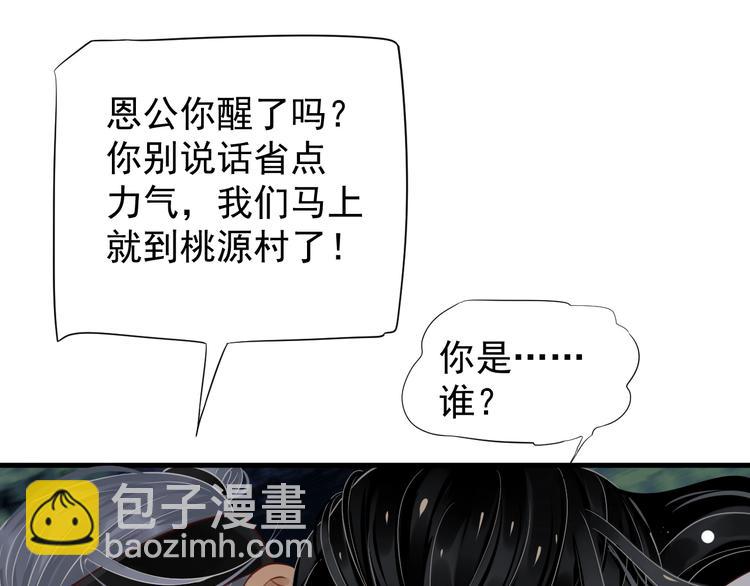 第81话 望穿秋水(1/3)-第84话