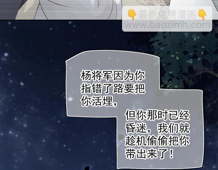 第81话 望穿秋水(1/3)-第84话
