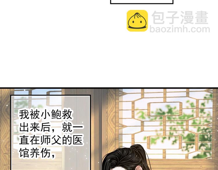 第81话 望穿秋水(1/3)-第84话