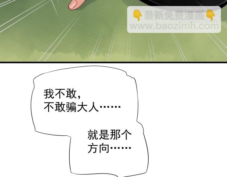 第81话 望穿秋水(1/3)-第84话