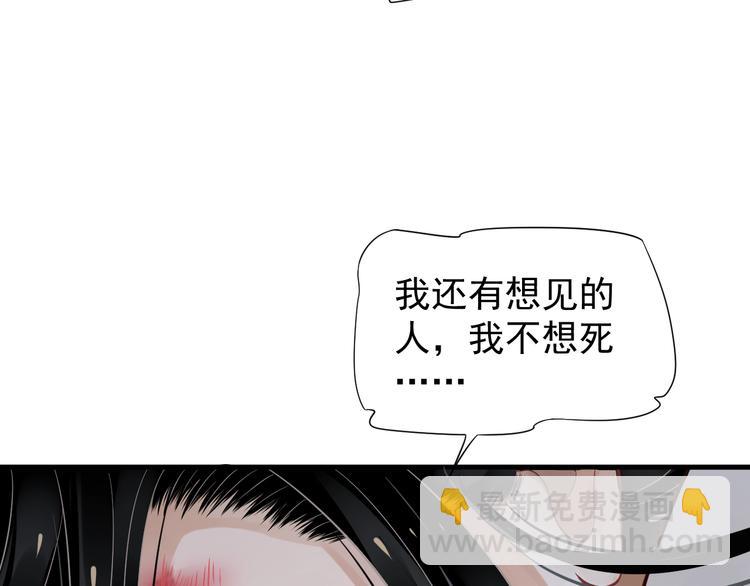 第81话 望穿秋水(1/3)-第84话