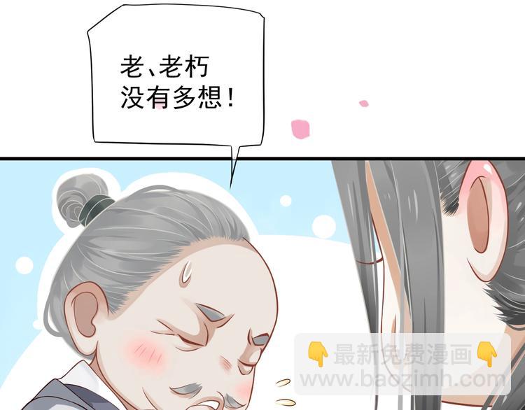 第83话 注意节制(1/3)-第86话