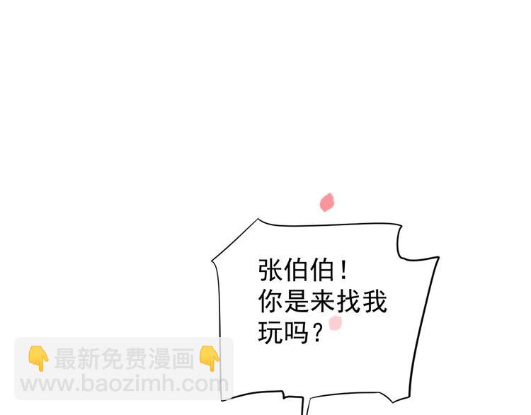 第83话 注意节制(1/3)-第86话