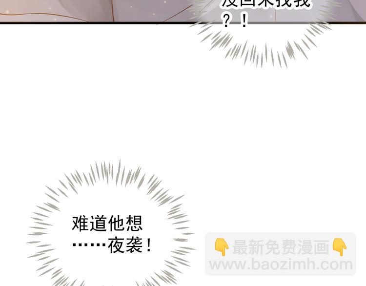 第83话 注意节制(1/3)-第86话