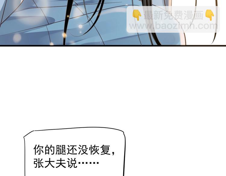 第二季完结篇 你在玩火(1/3)-第88话