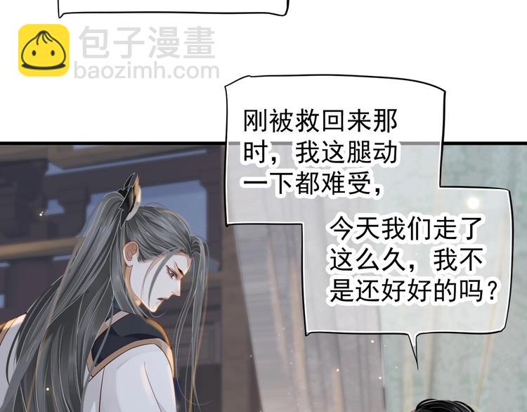 第二季完结篇 你在玩火(1/3)-第88话