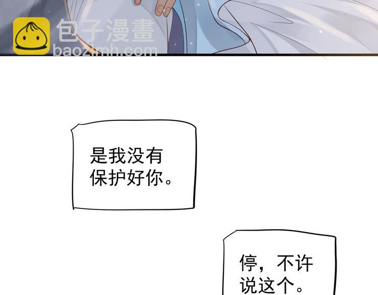 第二季完结篇 你在玩火(1/3)-第88话