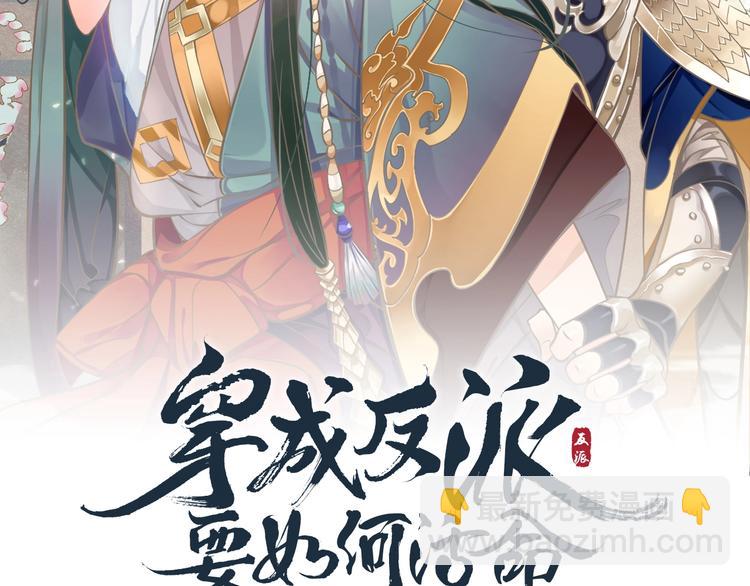 第二季完结篇 你在玩火(1/3)-第88话