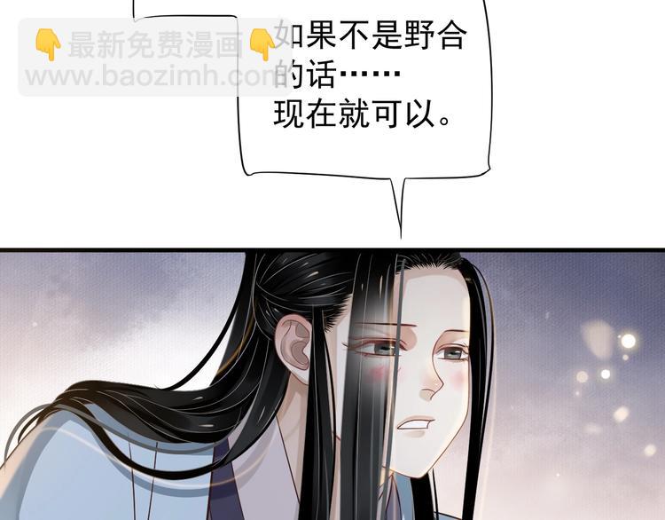 第二季完结篇 你在玩火(1/3)-第88话