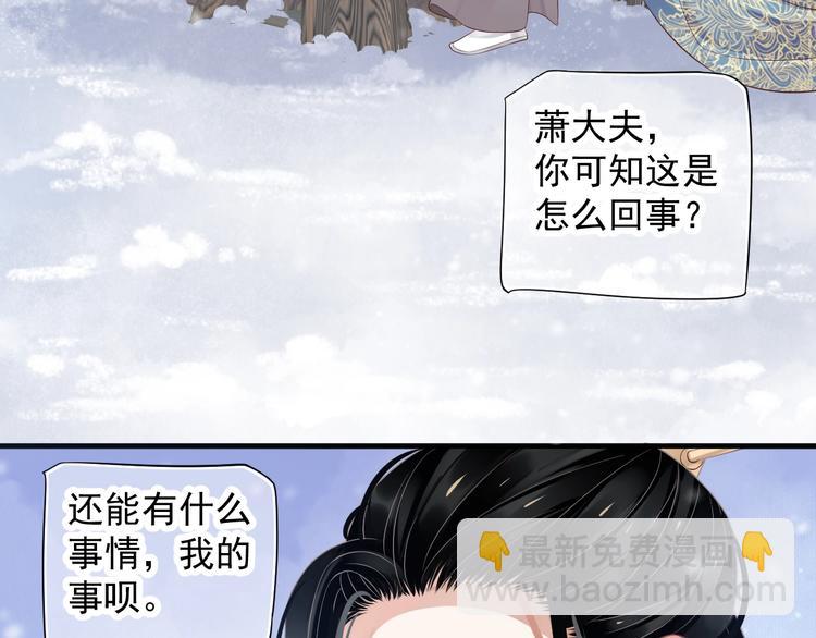 第87话 肉体诱惑(1/3)-第90话