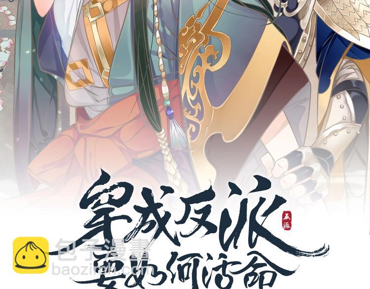第89话 纠结万分(1/3)-第92话