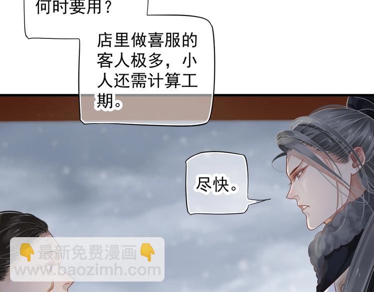 第91话 大婚之前(1/3)-第94话