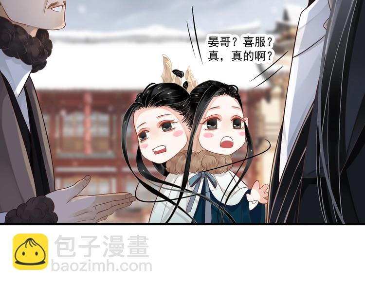 第91话 大婚之前(1/3)-第94话