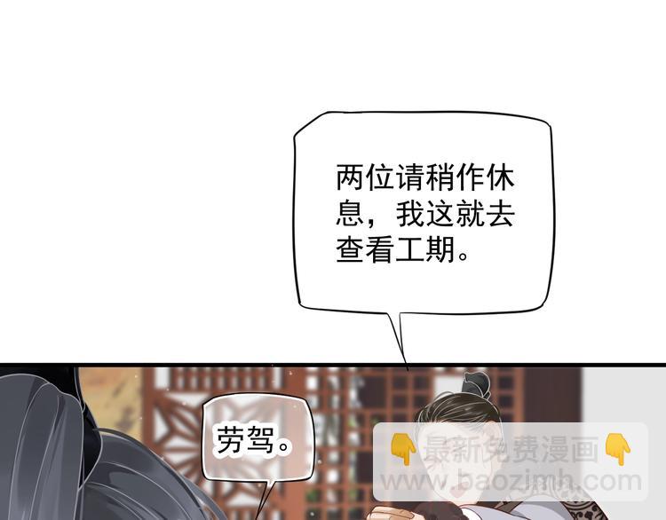 第91话 大婚之前(1/3)-第94话