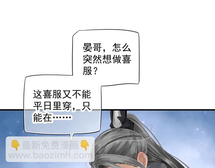 第91话 大婚之前(1/3)-第94话