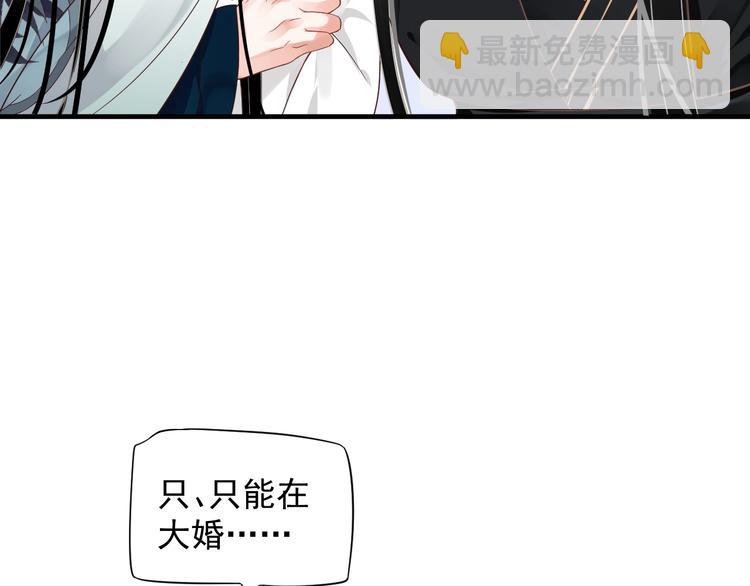 第91话 大婚之前(1/3)-第94话
